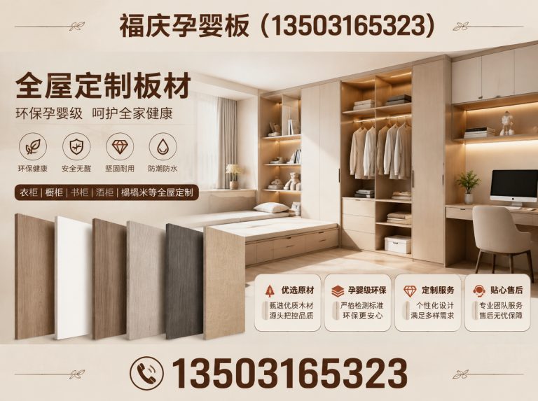 固安县京津冀板材经销商展示图